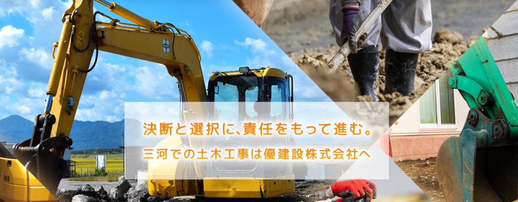 【優建設株式会社様】法人成りのタイミングで経理の丸投げ依頼「月の経理業務時間を2時間以内」に