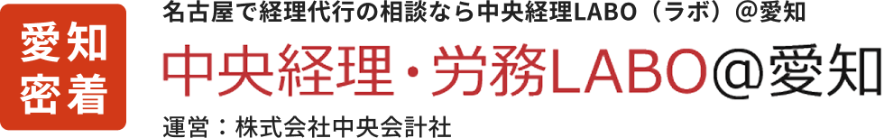 中央会計社
