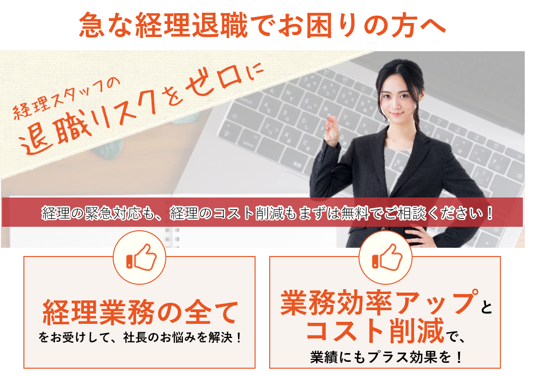 経理担当が退職した方へ 中央経理 労務labo 三河 経理担当が退職した方へ 中央経理 労務labo 三河